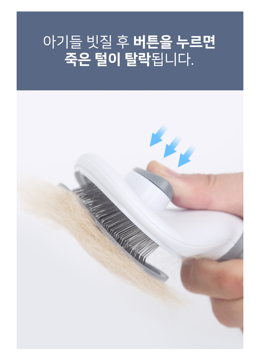 원버튼 반려동물 슬리커 브러쉬 고양이 강아지 빗/애견슬리커/팻슬리커/펫슬리커/고양이빗/강아지빗/고양이