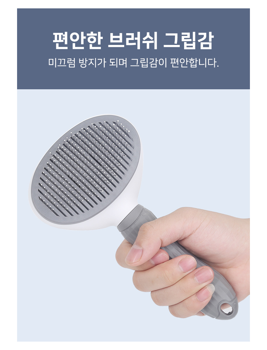 원버튼 반려동물 슬리커 브러쉬 고양이 강아지 빗/애견슬리커/팻슬리커/펫슬리커/고양이빗/강아지빗/고양이
