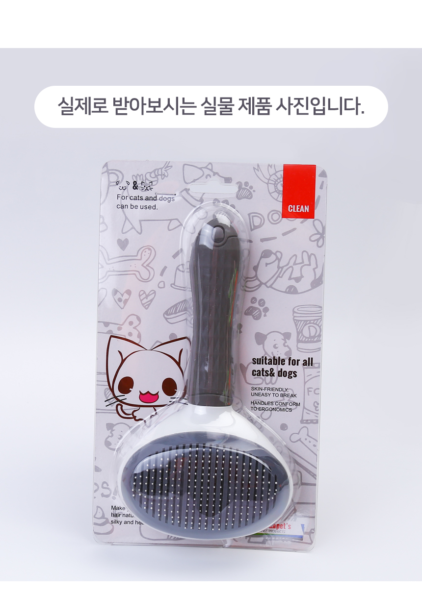 원버튼 반려동물 슬리커 브러쉬 고양이 강아지 빗/애견슬리커/팻슬리커/펫슬리커/고양이빗/강아지빗/고양이