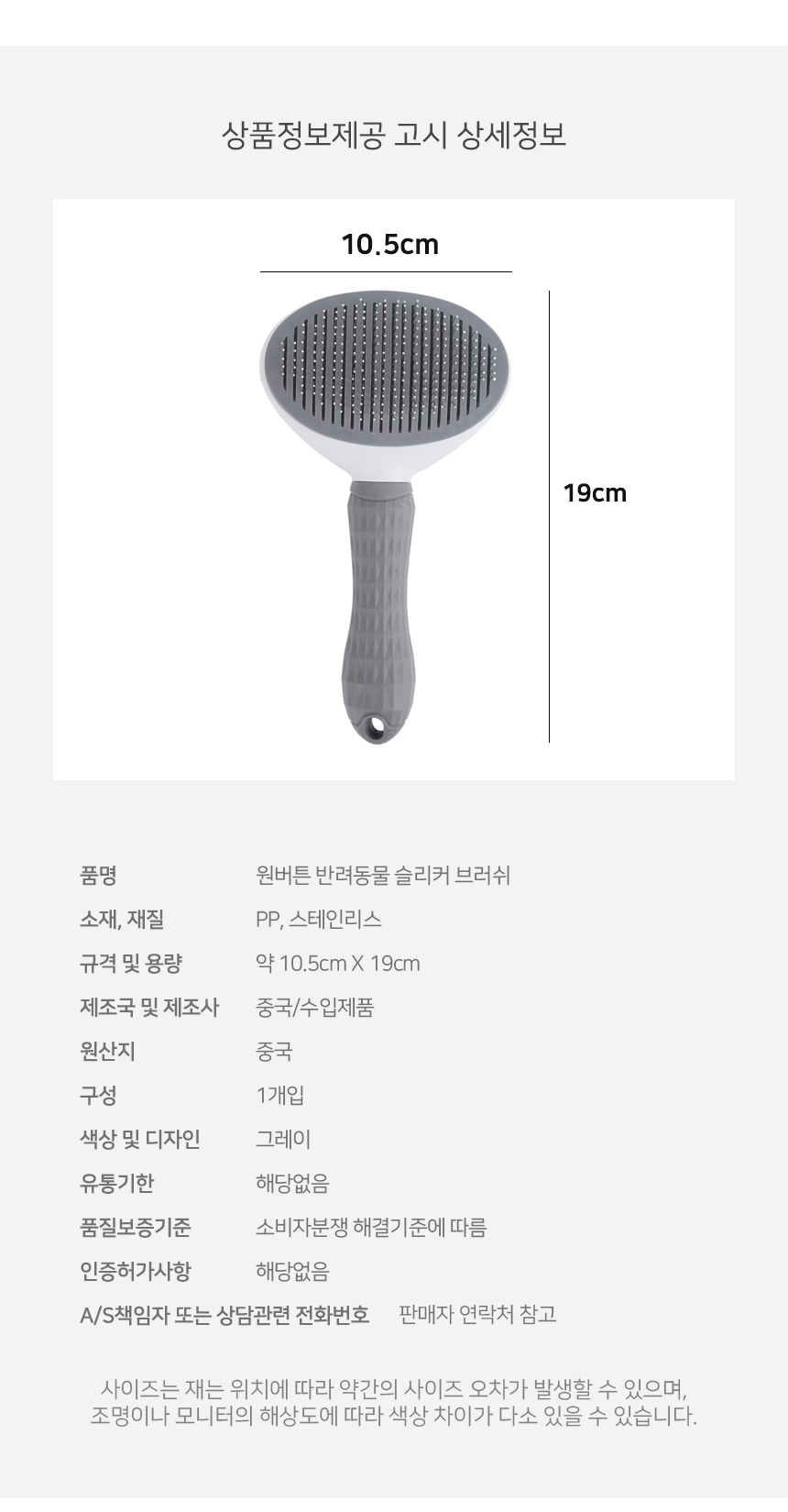 원버튼 반려동물 슬리커 브러쉬 고양이 강아지 빗/애견슬리커/팻슬리커/펫슬리커/고양이빗/강아지빗/고양이