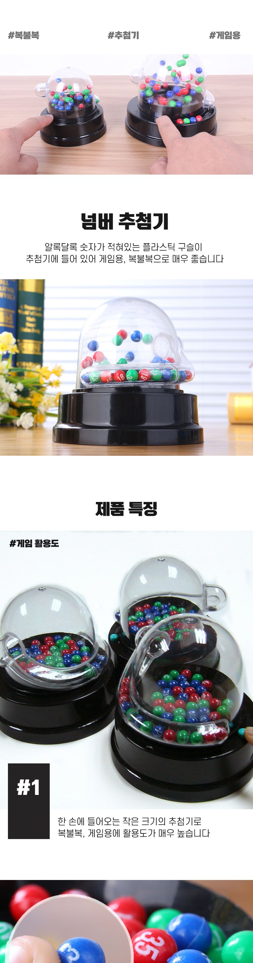 로또번호생성기/행사추첨기/이벤트추첨기/랜덤번호생성기/복권추첨기/자동로또추첨기/경품추첨기/게임추첨