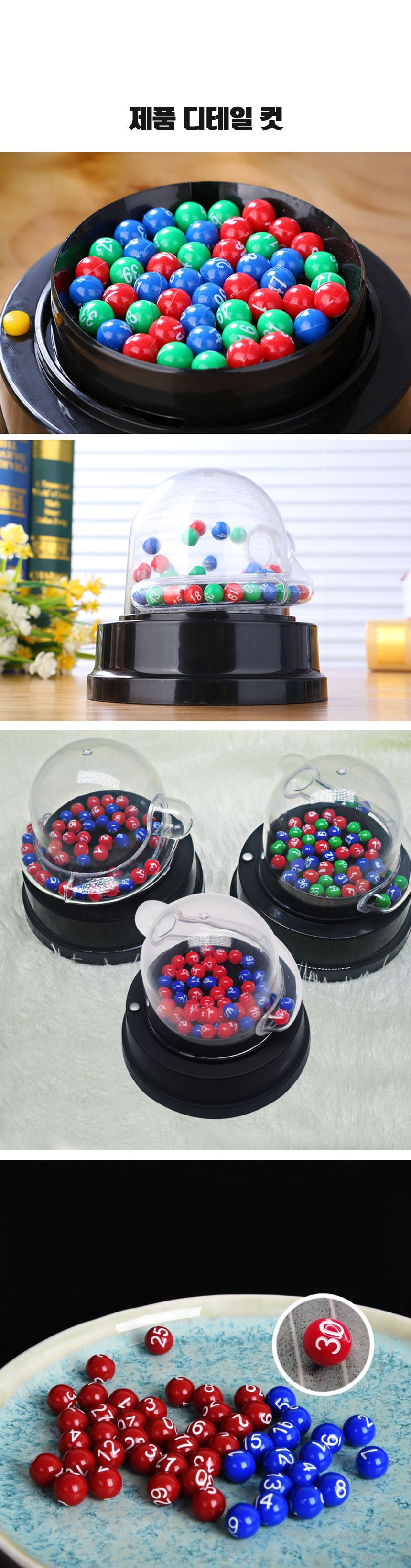 로또번호생성기/행사추첨기/이벤트추첨기/랜덤번호생성기/복권추첨기/자동로또추첨기/경품추첨기/게임추첨