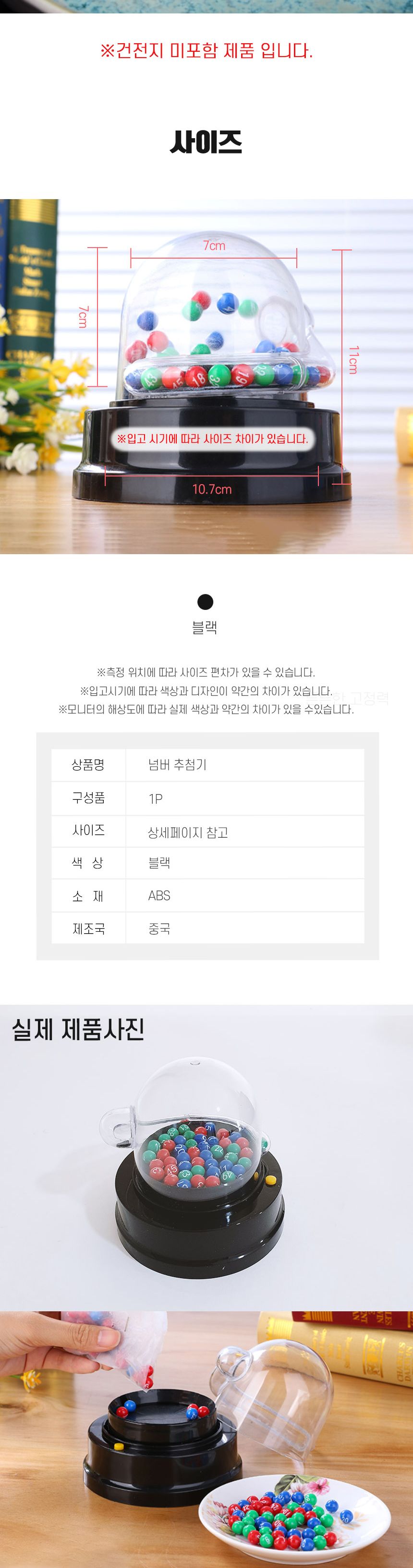 로또번호생성기/행사추첨기/이벤트추첨기/랜덤번호생성기/복권추첨기/자동로또추첨기/경품추첨기/게임추첨