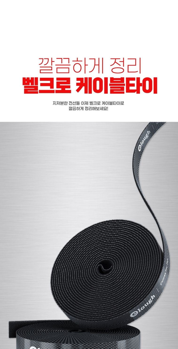 전선케이블타이/케이블정리/재사용케이블타이/전선고정/케이블타이/선정리/케이블정리용품/선정리케이블타