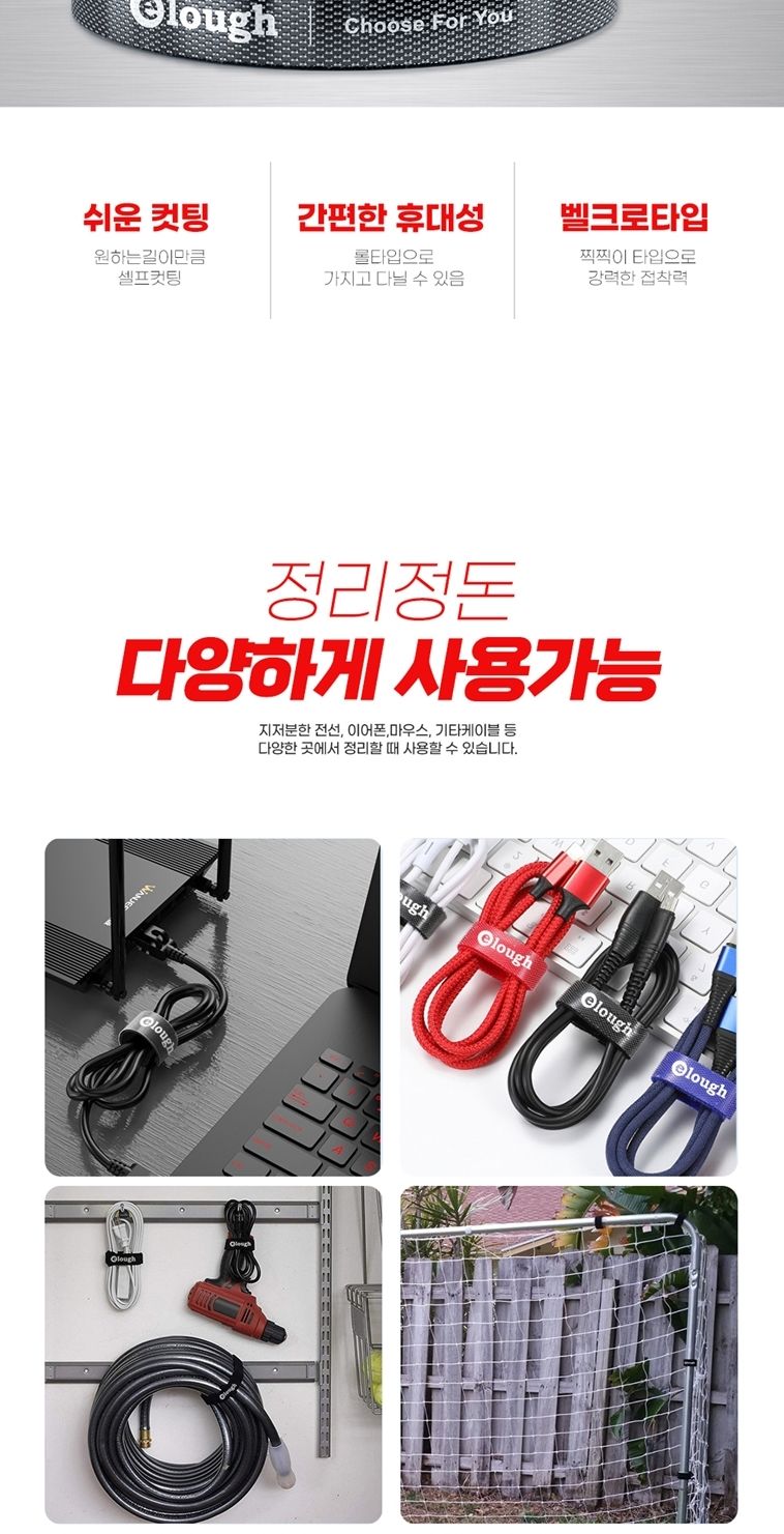 전선케이블타이/케이블정리/재사용케이블타이/전선고정/케이블타이/선정리/케이블정리용품/선정리케이블타