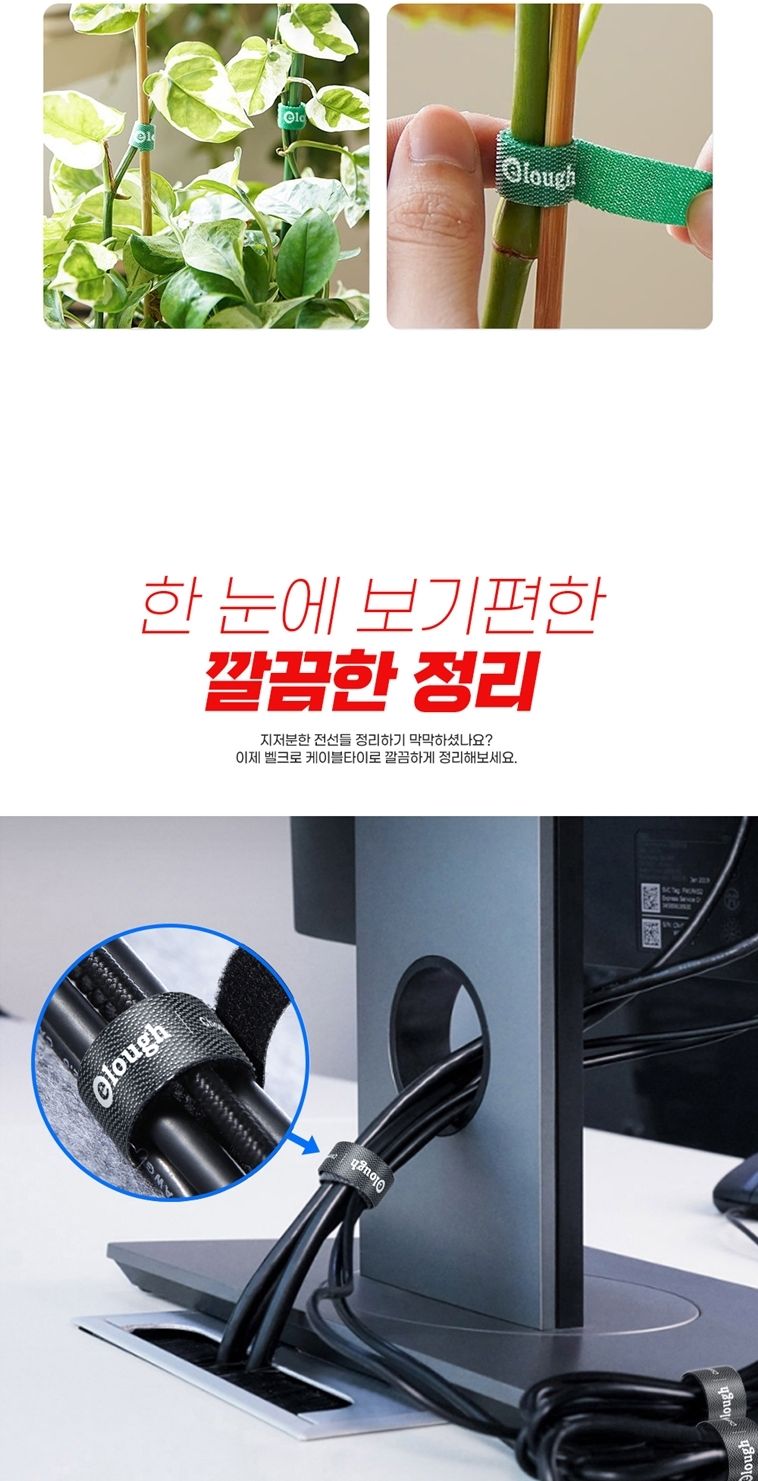 전선케이블타이/케이블정리/재사용케이블타이/전선고정/케이블타이/선정리/케이블정리용품/선정리케이블타