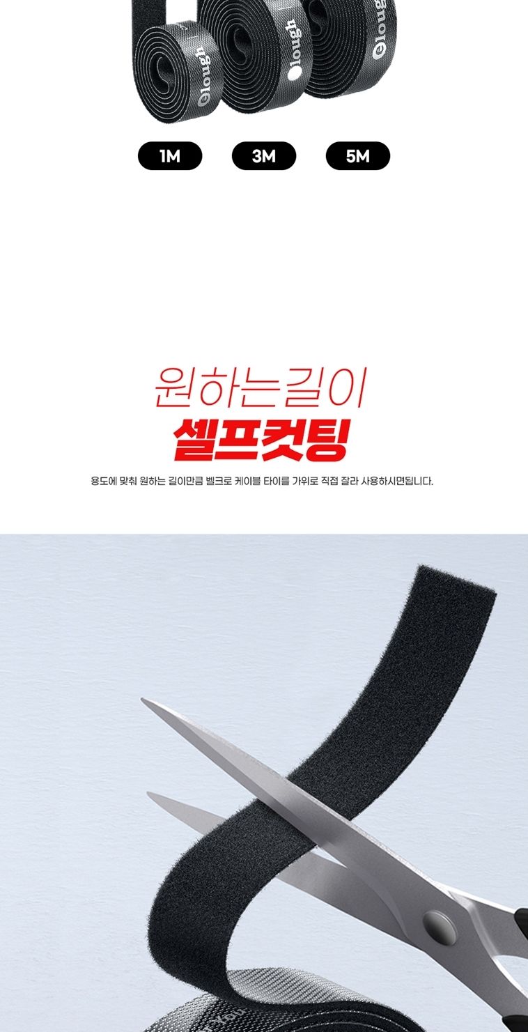 전선케이블타이/케이블정리/재사용케이블타이/전선고정/케이블타이/선정리/케이블정리용품/선정리케이블타