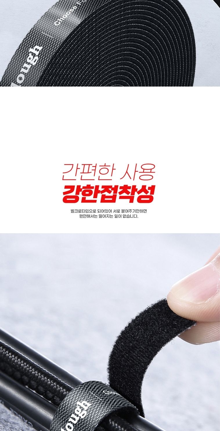 전선케이블타이/케이블정리/재사용케이블타이/전선고정/케이블타이/선정리/케이블정리용품/선정리케이블타