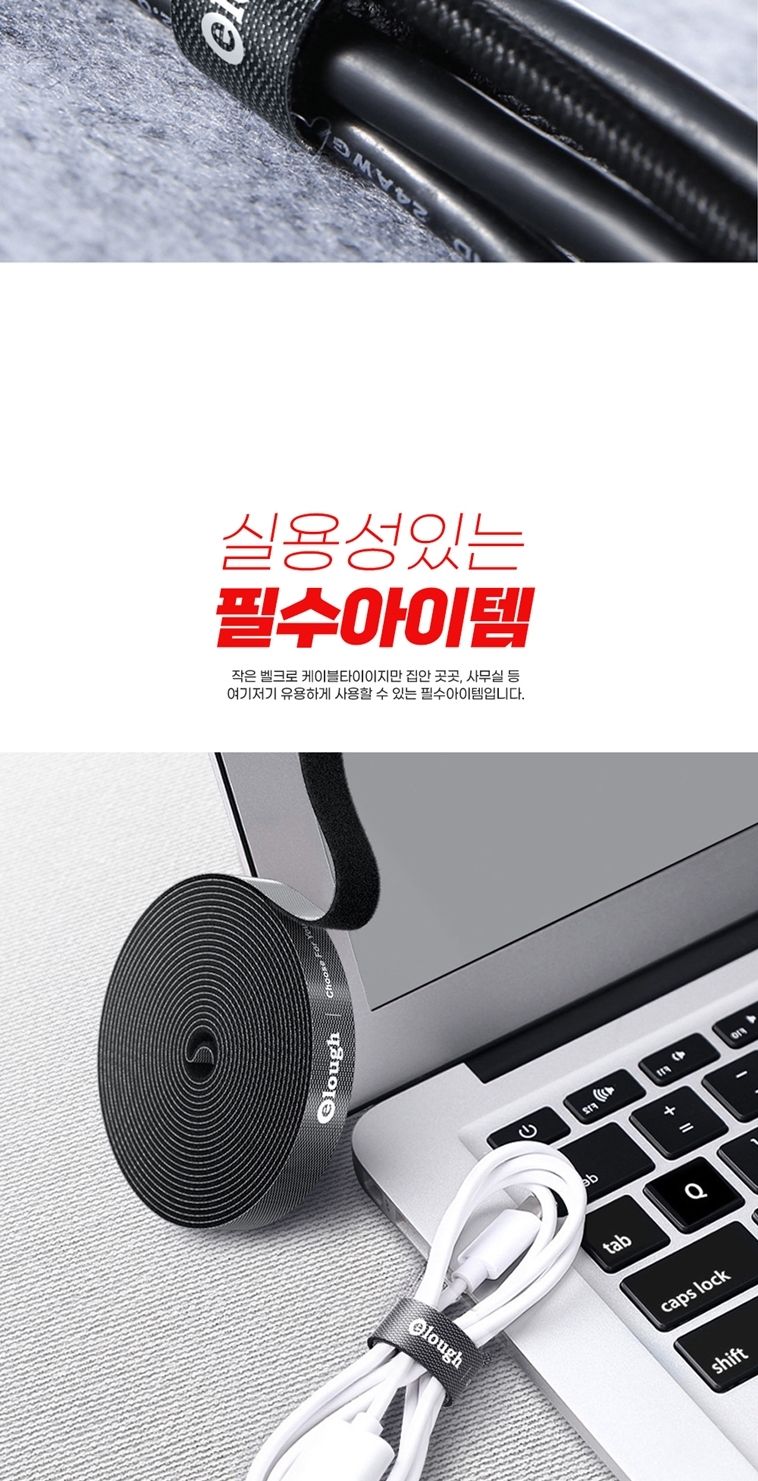 전선케이블타이/케이블정리/재사용케이블타이/전선고정/케이블타이/선정리/케이블정리용품/선정리케이블타