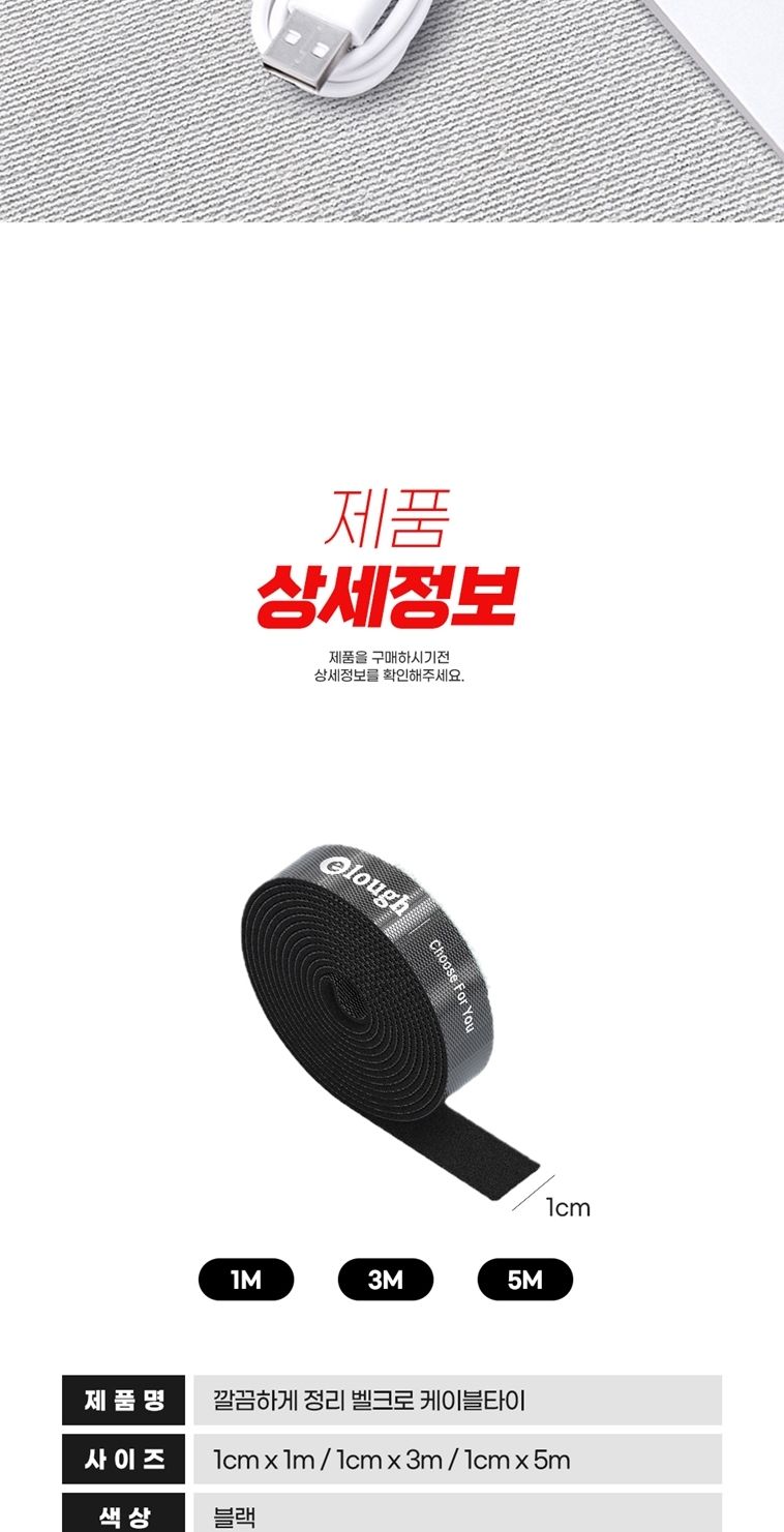 전선케이블타이/케이블정리/재사용케이블타이/전선고정/케이블타이/선정리/케이블정리용품/선정리케이블타