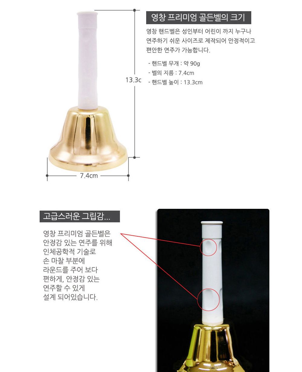 학습교구/악기/음악/핸드벨/취미