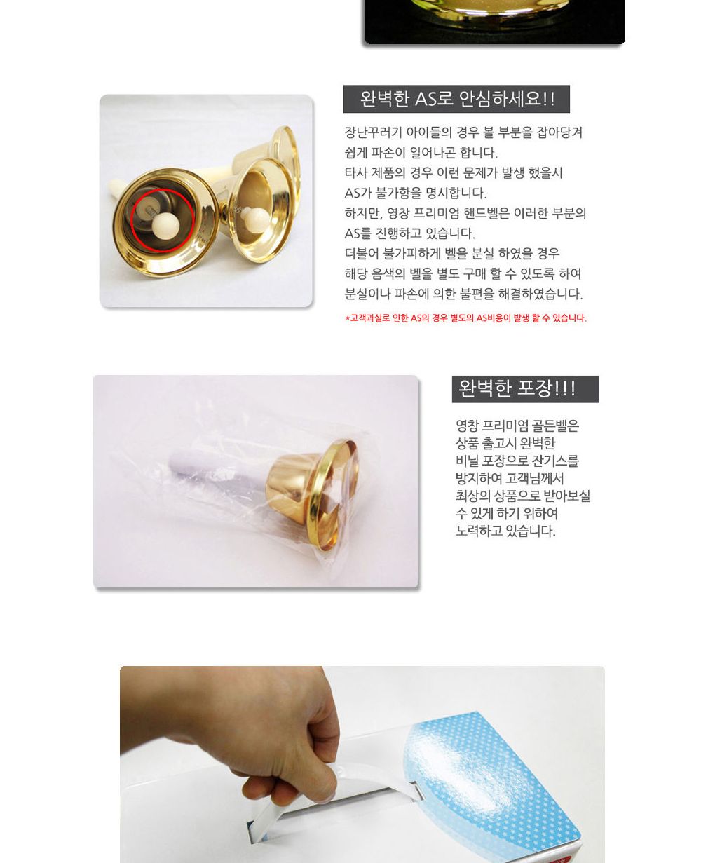 학습교구/악기/음악/핸드벨/취미