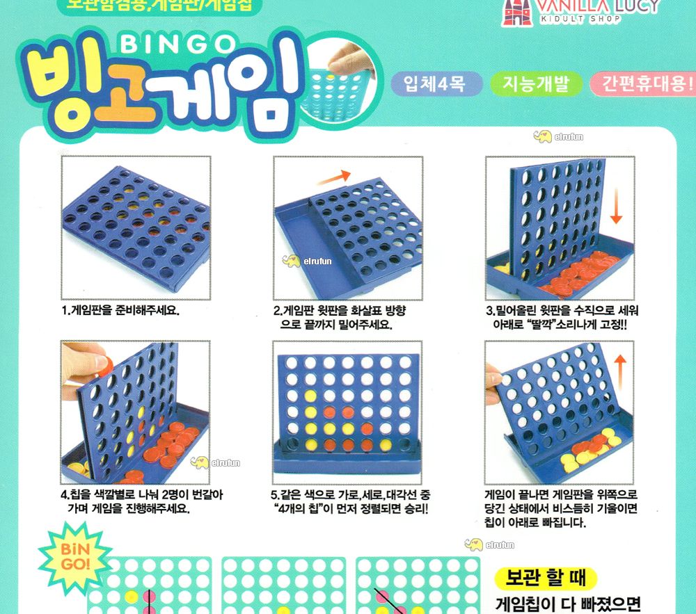 게임완구/장난감/게임/완구/게임놀이