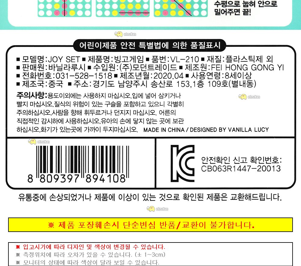 게임완구/장난감/게임/완구/게임놀이