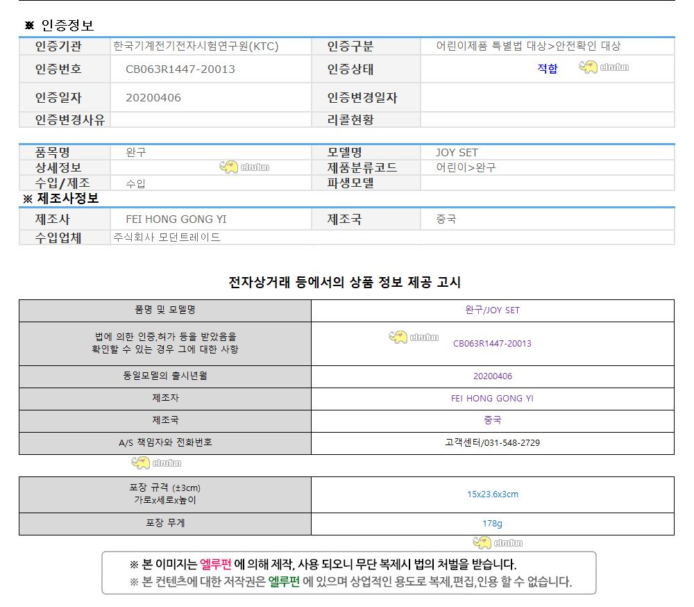 게임완구/장난감/게임/완구/게임놀이