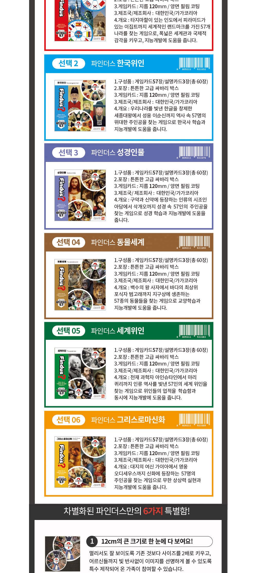 장난감/게임완구/게임/게임놀이/완구