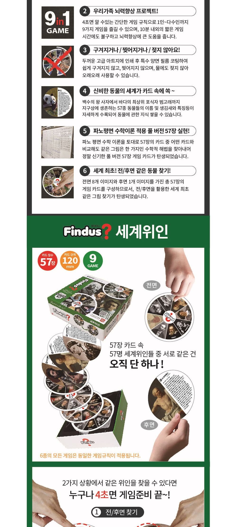 장난감/게임완구/게임/게임놀이/완구