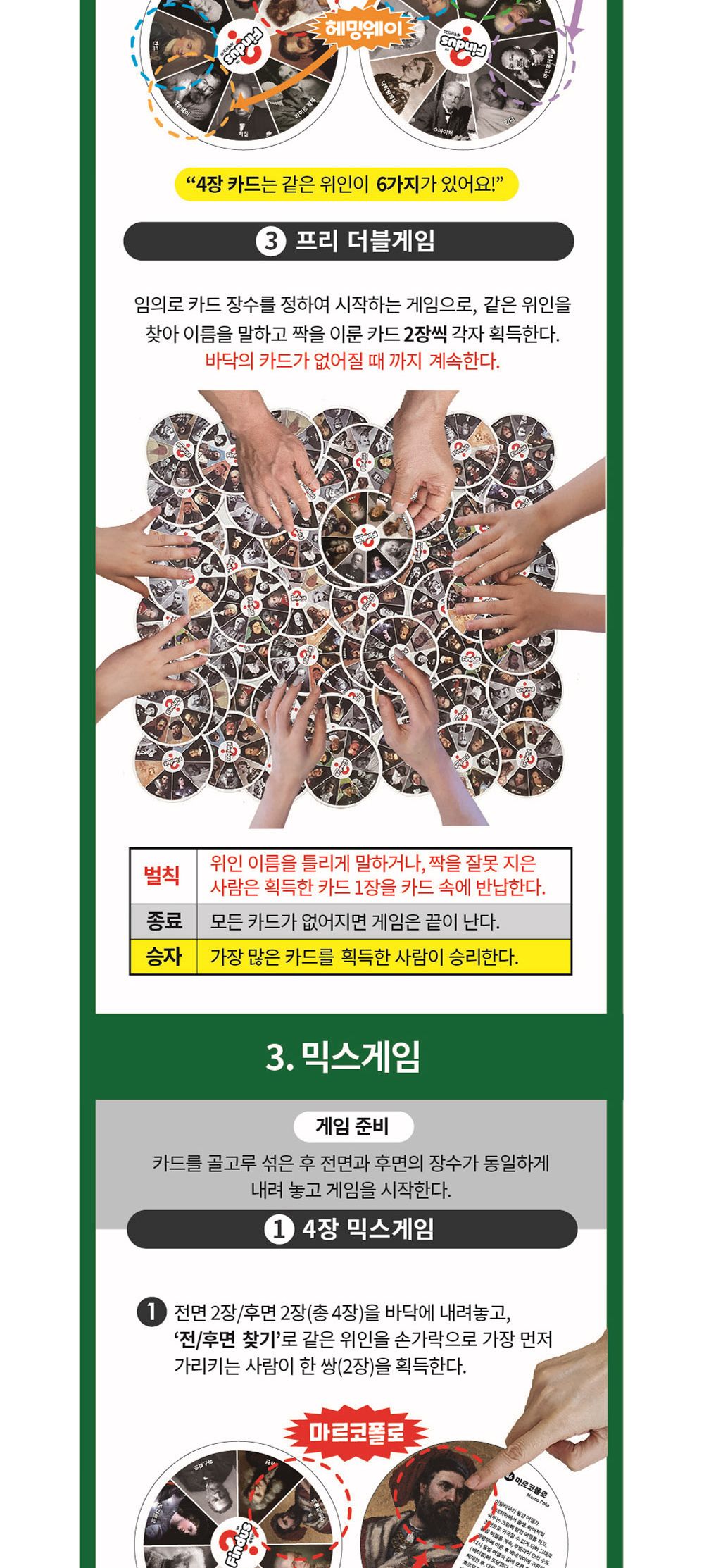 장난감/게임완구/게임/게임놀이/완구