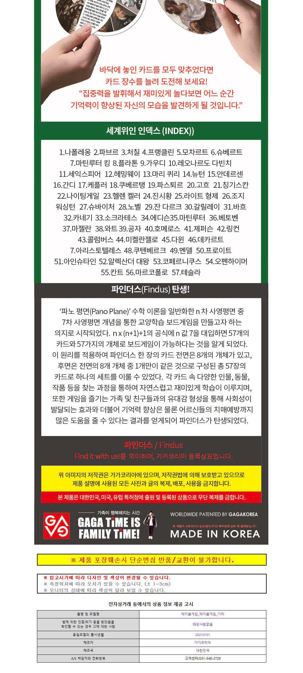 장난감/게임완구/게임/게임놀이/완구