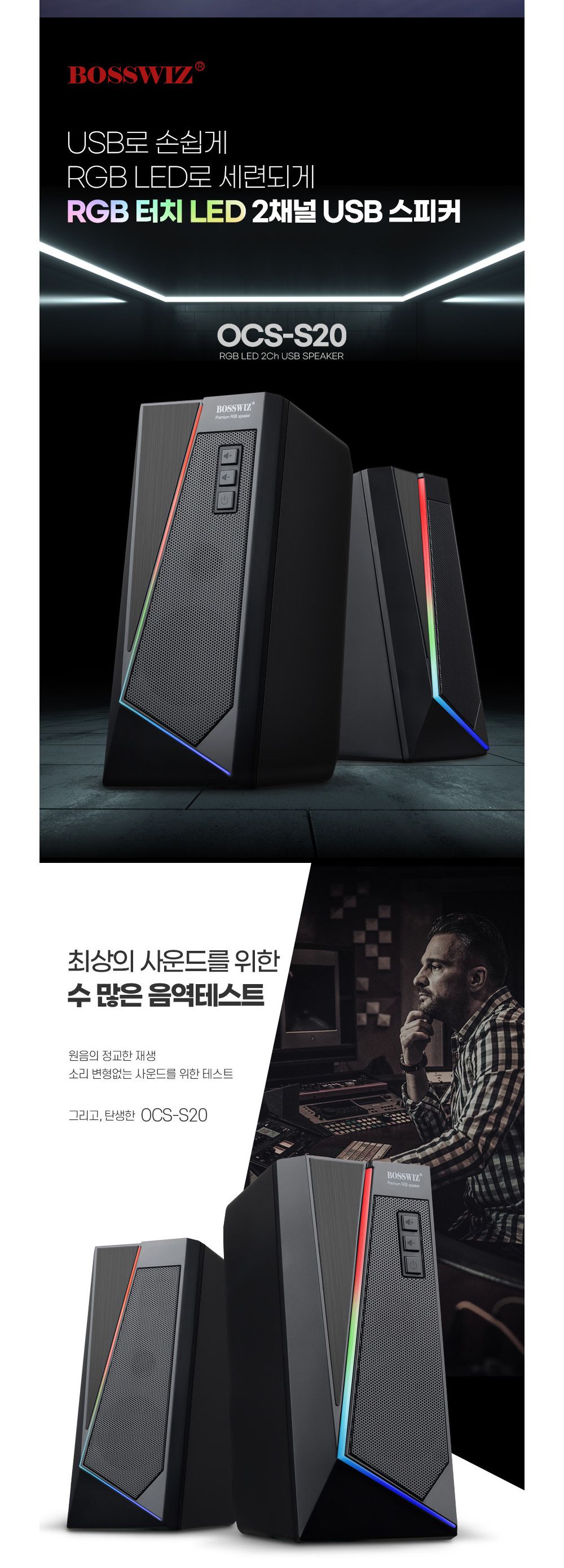 노트북스피커/PC스피커/USB스피커/스피커/컴퓨터스피커