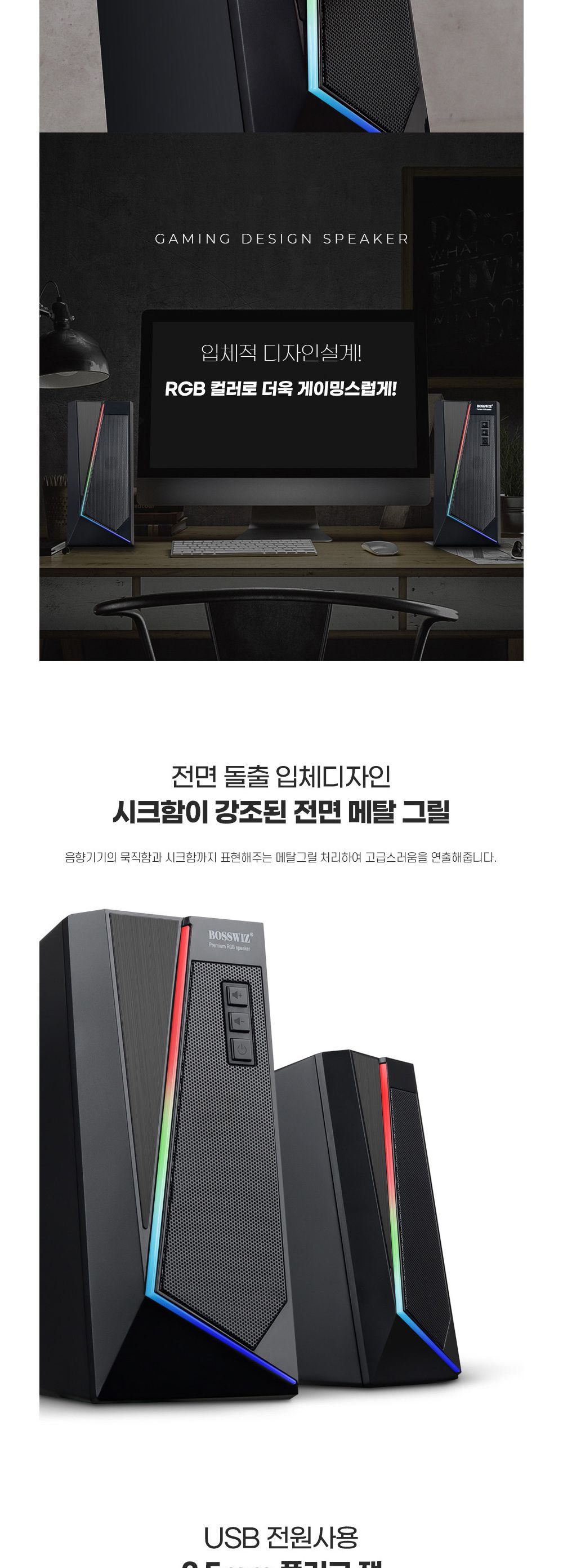 노트북스피커/PC스피커/USB스피커/스피커/컴퓨터스피커