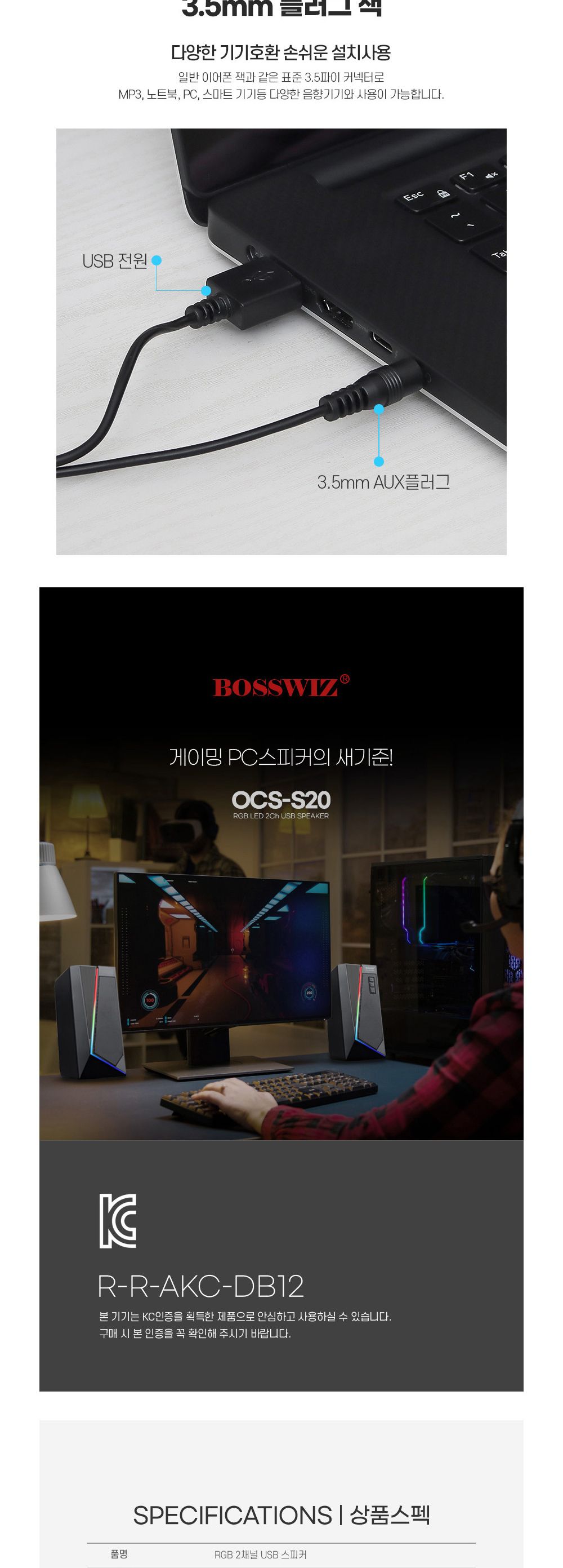 노트북스피커/PC스피커/USB스피커/스피커/컴퓨터스피커