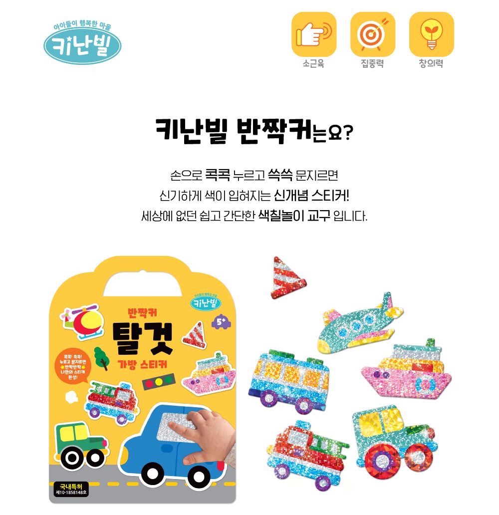 캐릭터/어린이집/팬시/칭찬/스티커