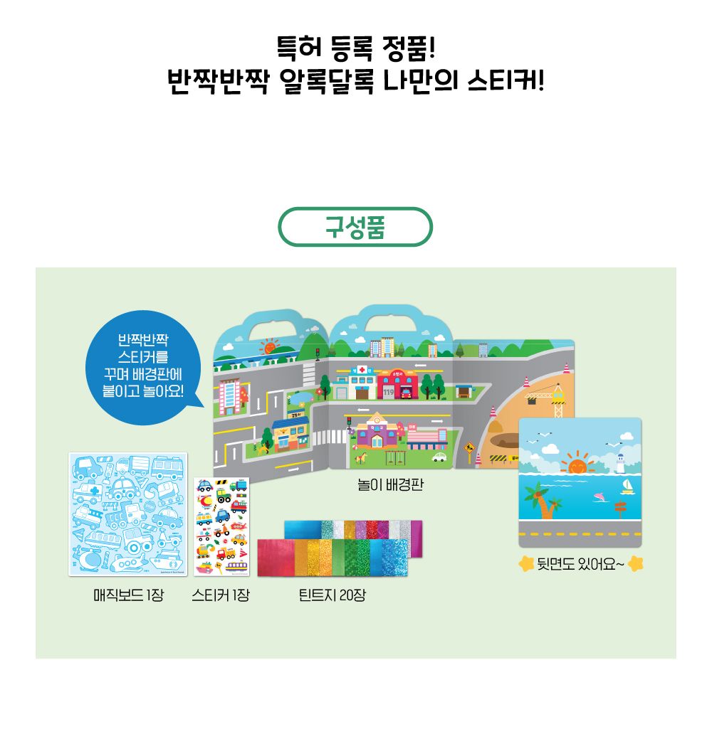 캐릭터/어린이집/팬시/칭찬/스티커