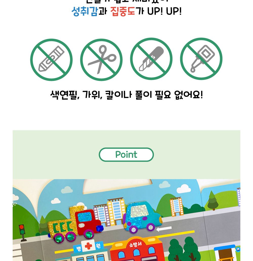 캐릭터/어린이집/팬시/칭찬/스티커