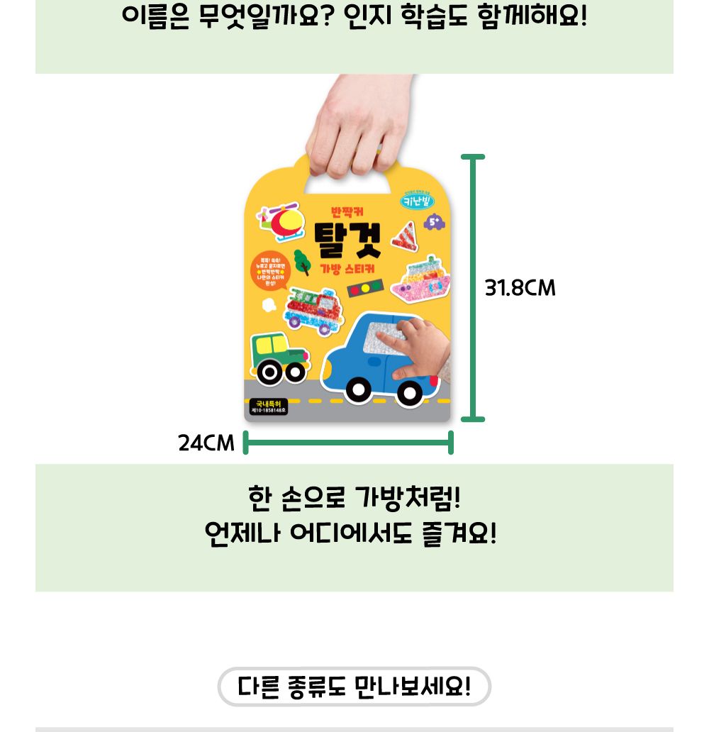 캐릭터/어린이집/팬시/칭찬/스티커