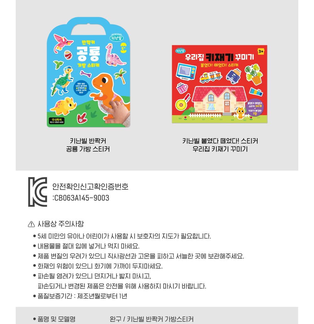 캐릭터/어린이집/팬시/칭찬/스티커