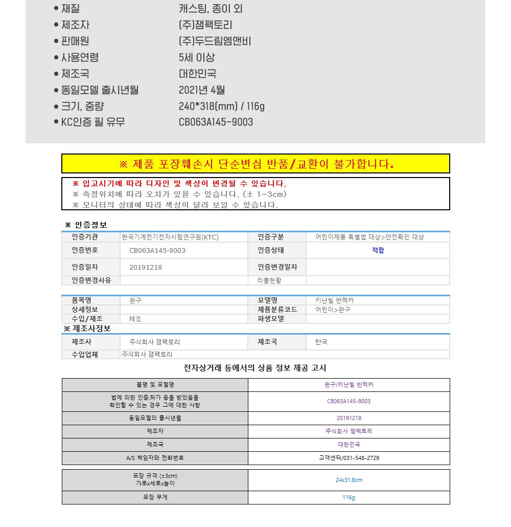 캐릭터/어린이집/팬시/칭찬/스티커