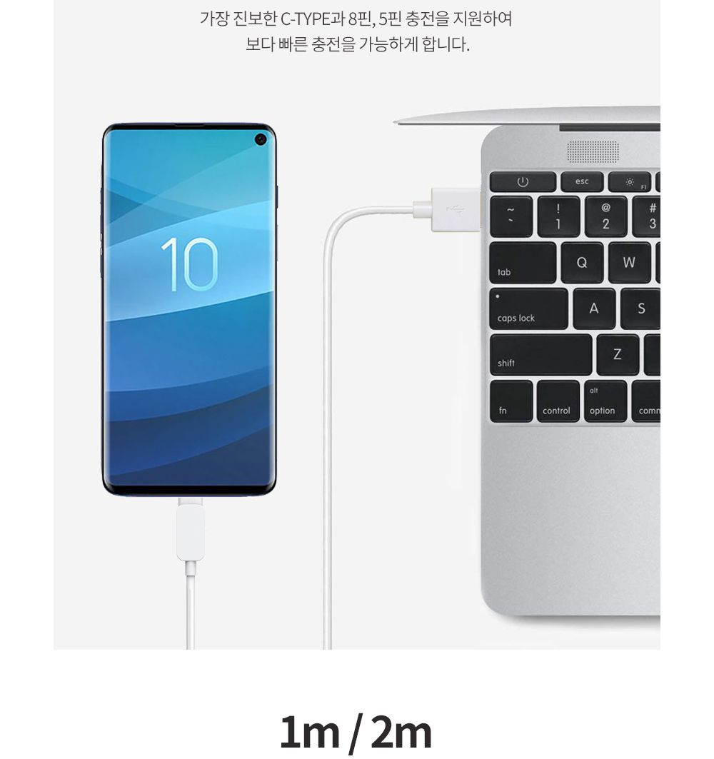 휴대폰케이블/데이터케이블/C타입케이블/태블릿케이블/케이블