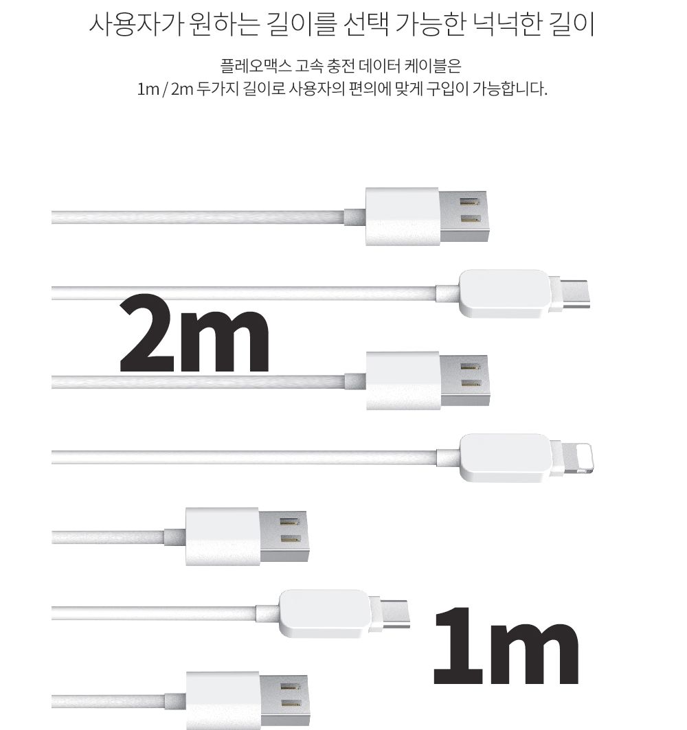 휴대폰케이블/데이터케이블/C타입케이블/태블릿케이블/케이블