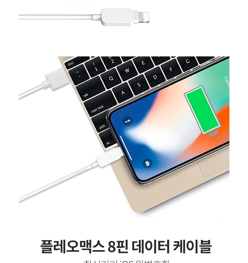 휴대폰케이블/데이터케이블/C타입케이블/태블릿케이블/케이블