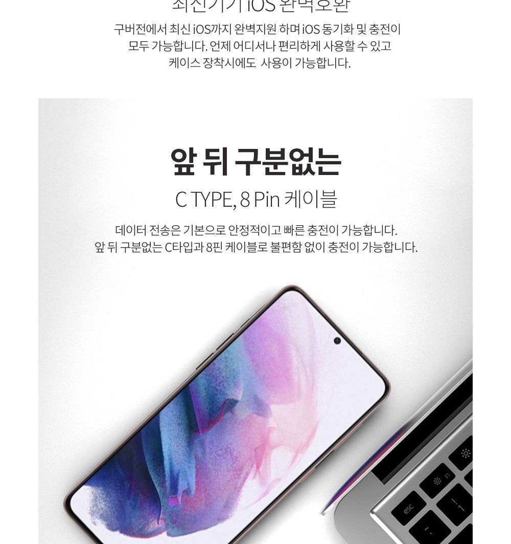 휴대폰케이블/데이터케이블/C타입케이블/태블릿케이블/케이블