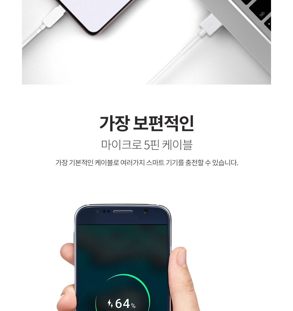 휴대폰케이블/데이터케이블/C타입케이블/태블릿케이블/케이블
