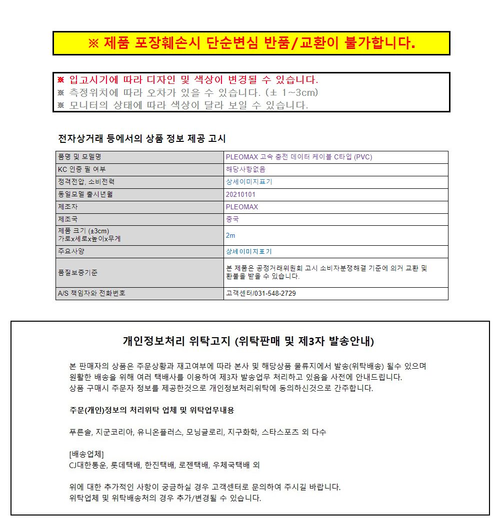 휴대폰케이블/데이터케이블/C타입케이블/태블릿케이블/케이블