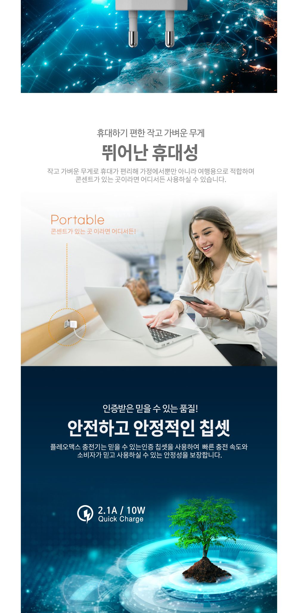 가정용/스마트폰/휴대폰/핸드폰/충전기