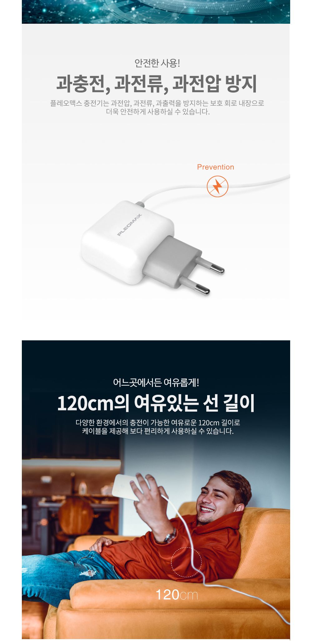 가정용/스마트폰/휴대폰/핸드폰/충전기