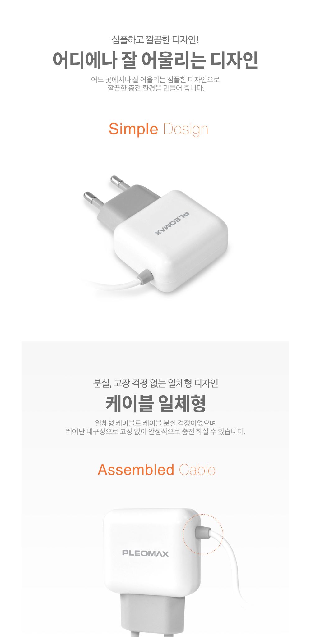 가정용/스마트폰/휴대폰/핸드폰/충전기