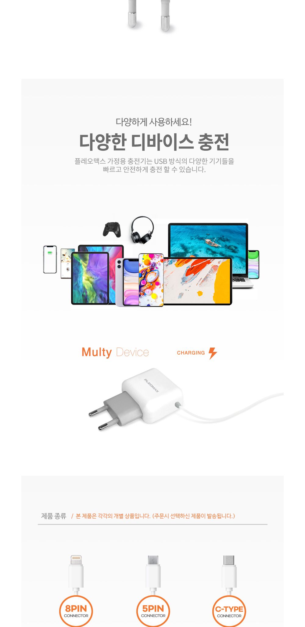 가정용/스마트폰/휴대폰/핸드폰/충전기