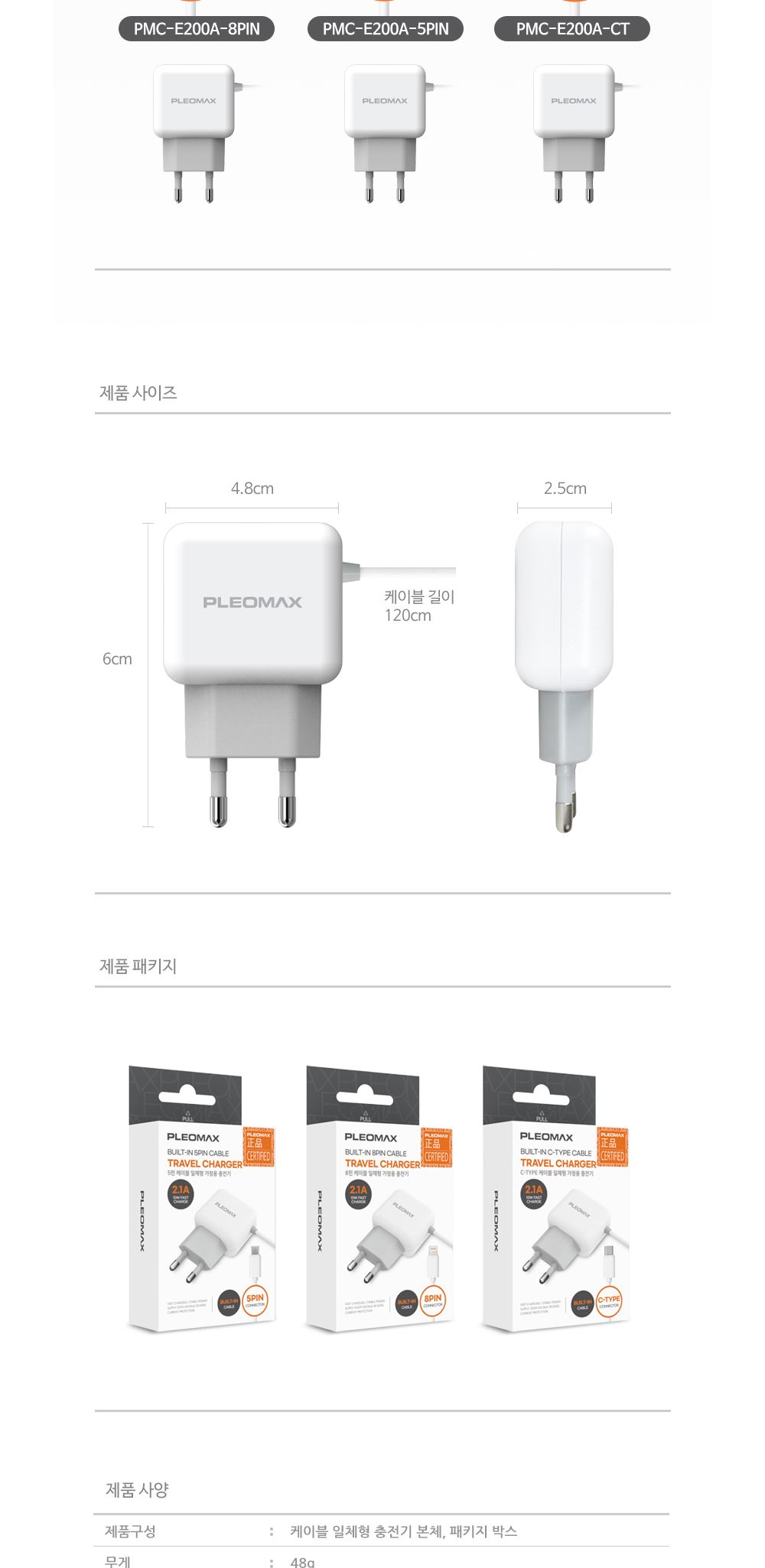 가정용/스마트폰/휴대폰/핸드폰/충전기