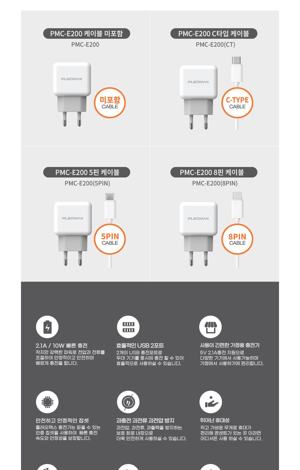 충전기/휴대폰/스마트폰/가정용/핸드폰