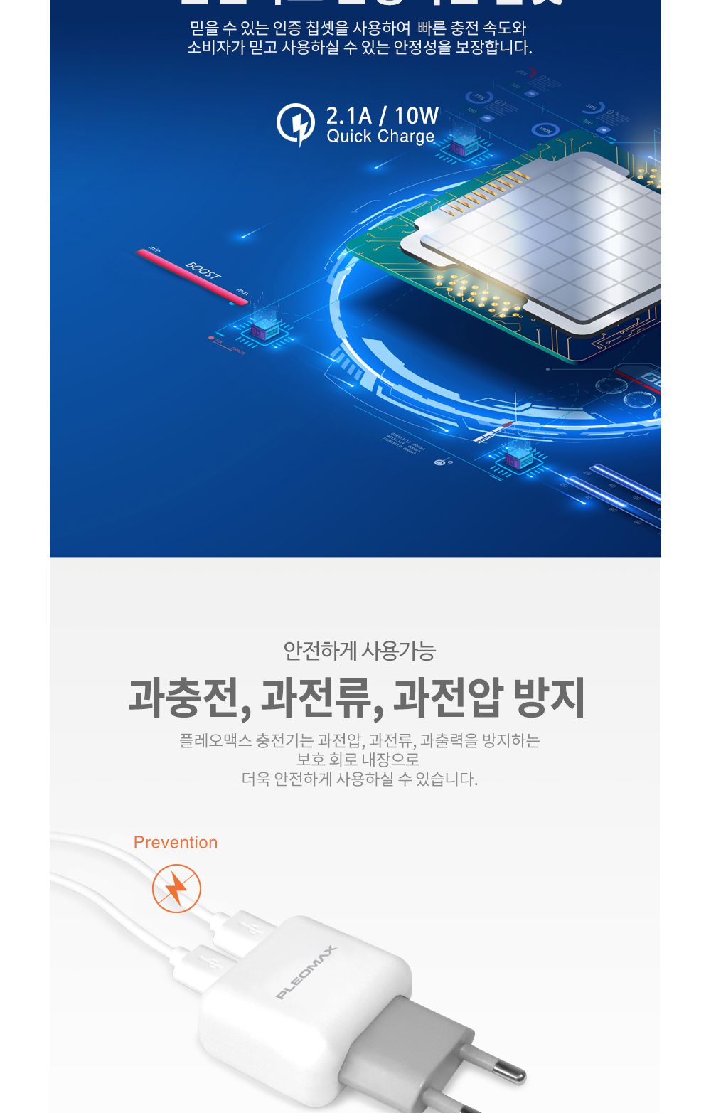 충전기/휴대폰/스마트폰/가정용/핸드폰