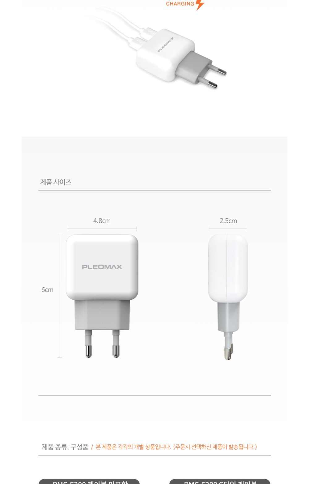 충전기/휴대폰/스마트폰/가정용/핸드폰