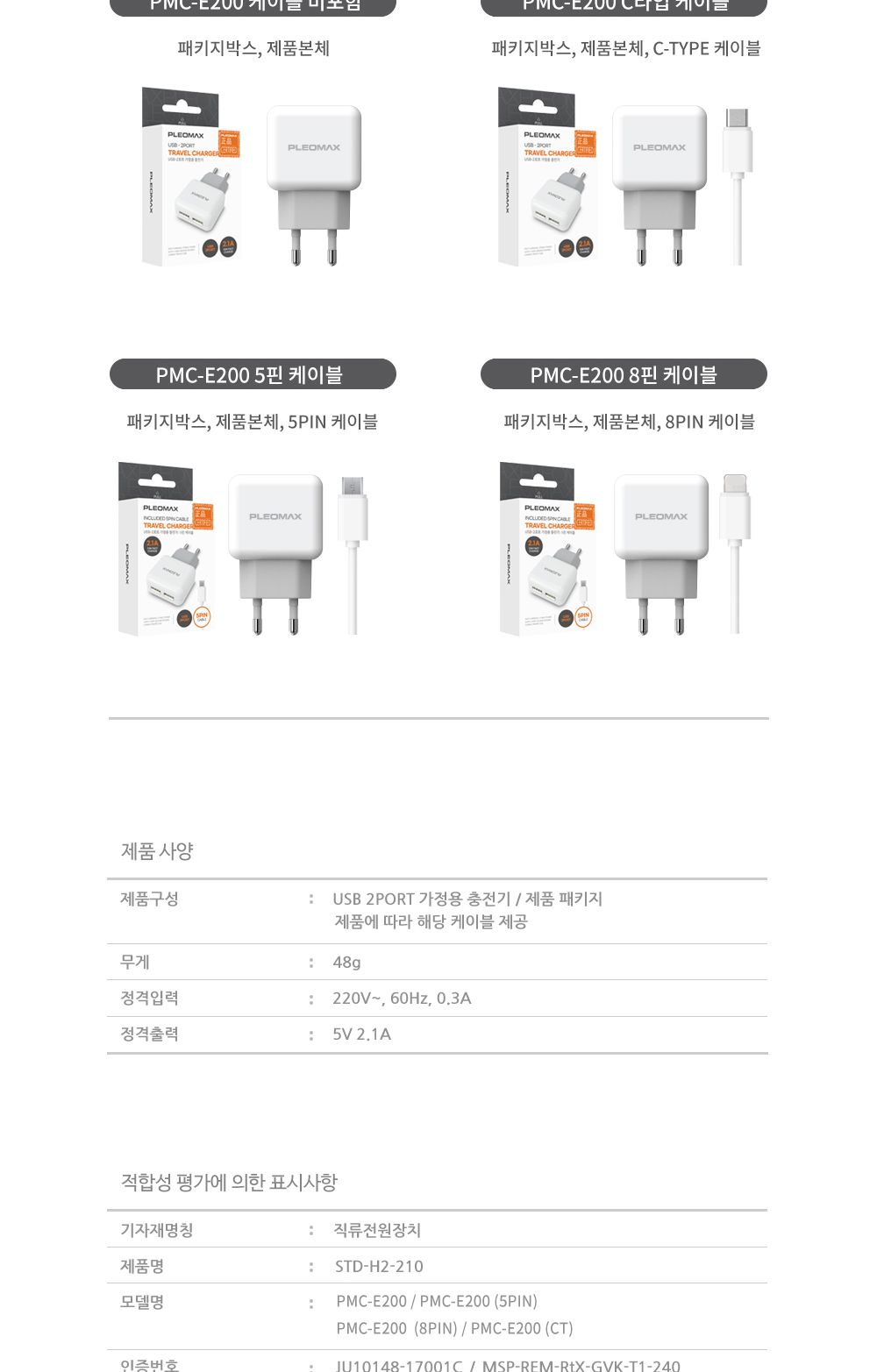 충전기/휴대폰/스마트폰/가정용/핸드폰