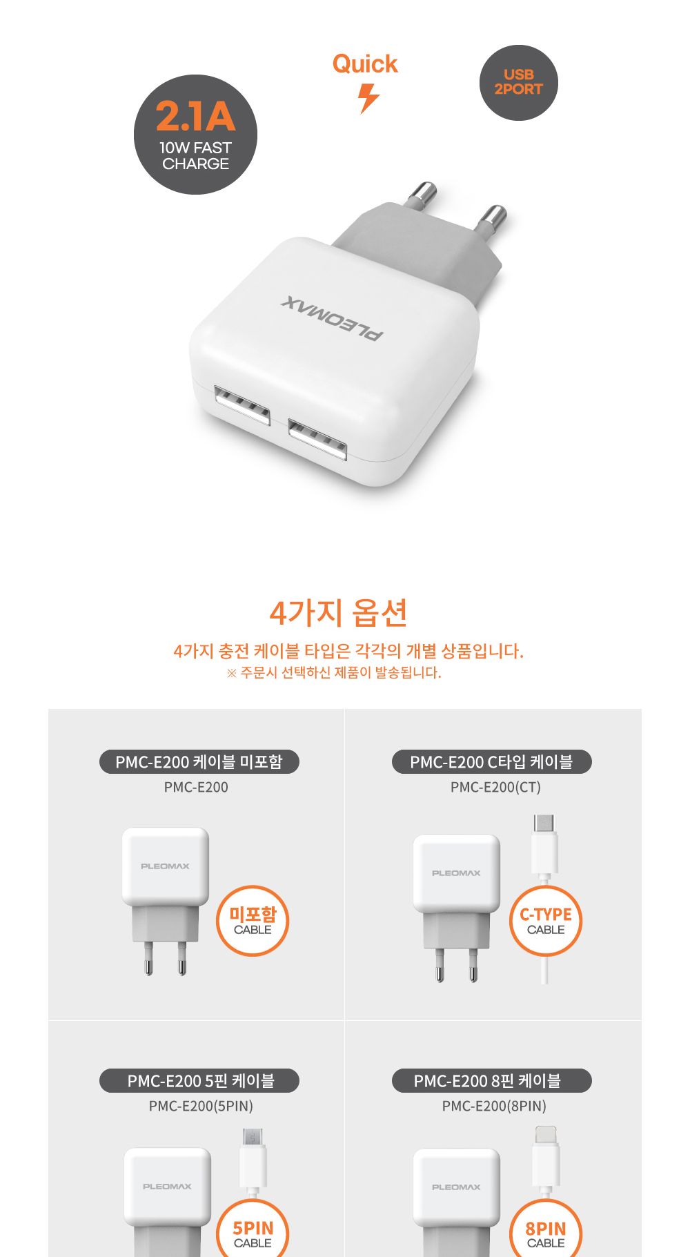 가정용/핸드폰/휴대폰/충전기/스마트폰