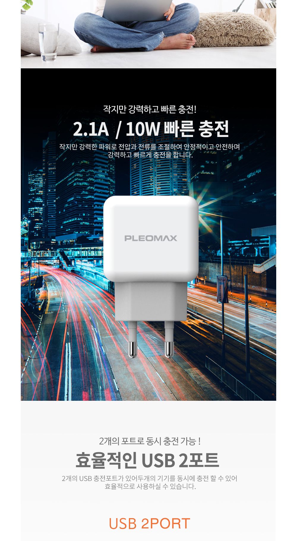 가정용/핸드폰/휴대폰/충전기/스마트폰