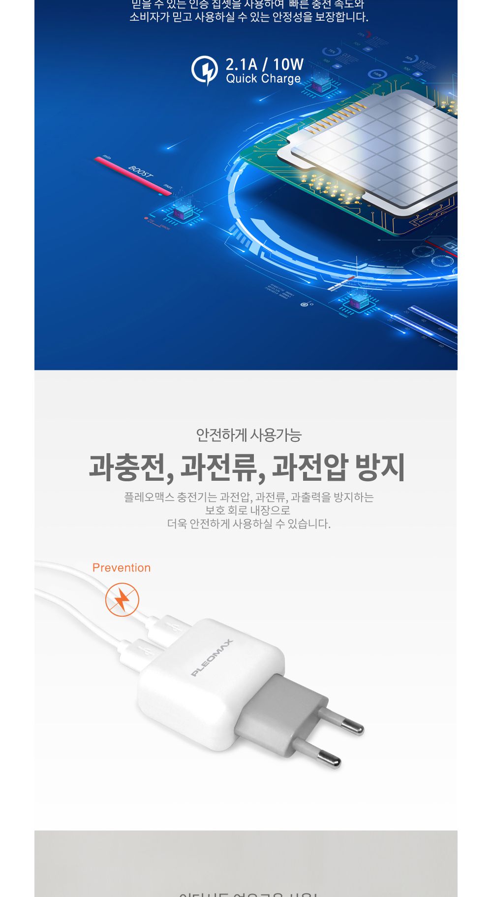 가정용/핸드폰/휴대폰/충전기/스마트폰
